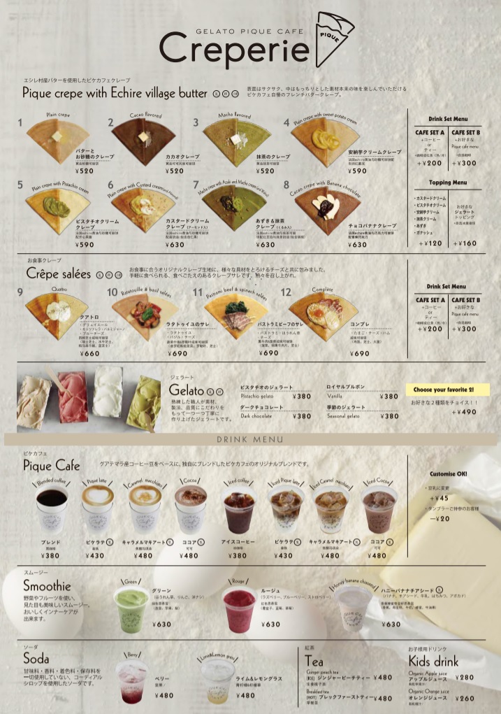 �A�E�g���b�g�@�W�F���[�g�s�P�J�t�F